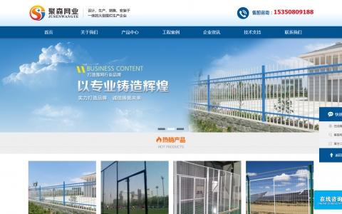 聚森网业_大型围栏生产
