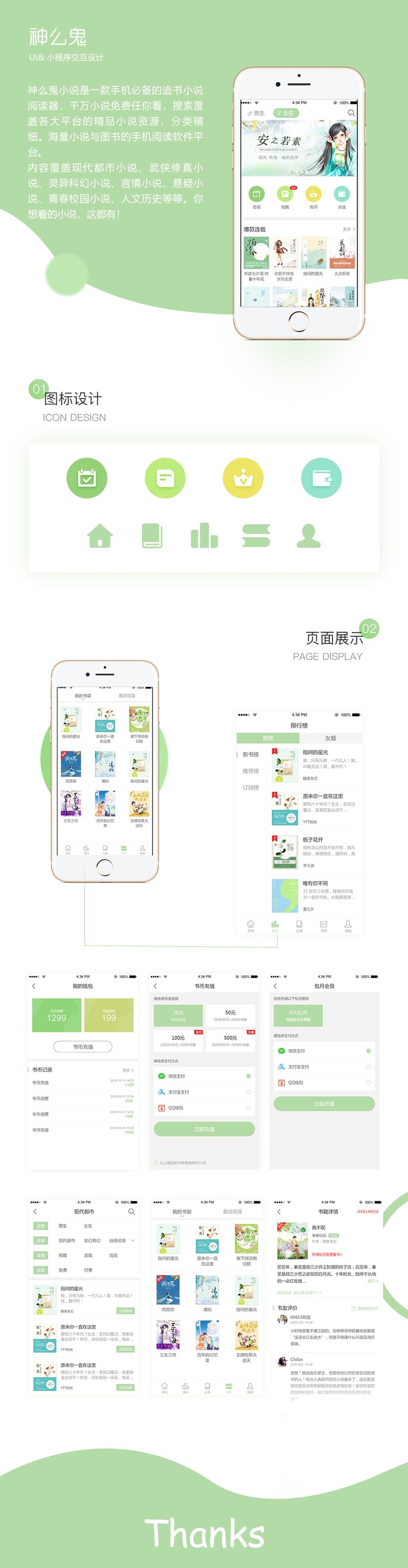 小说11_副本.jpg