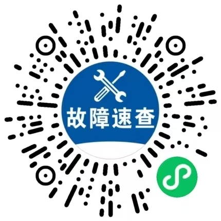 空调故障代码快查二维码1
